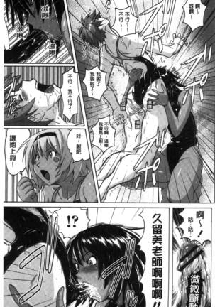 密着性癖～ぴたぴた競泳水着セレクション～ Page #151