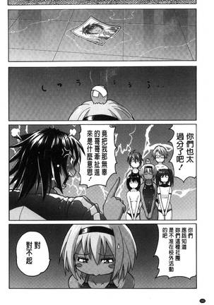 密着性癖～ぴたぴた競泳水着セレクション～ Page #162