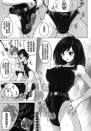 密着性癖～ぴたぴた競泳水着セレクション～ - Page 13