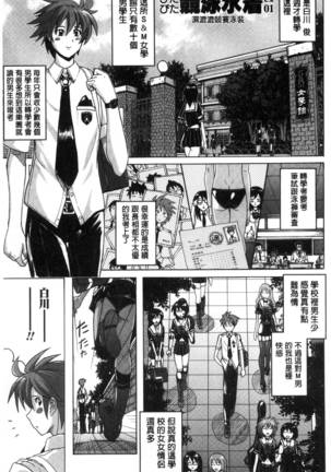 密着性癖～ぴたぴた競泳水着セレクション～ Page #57