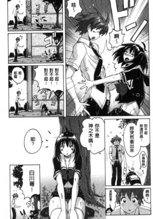 密着性癖～ぴたぴた競泳水着セレクション～ Page #89