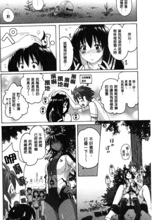 密着性癖～ぴたぴた競泳水着セレクション～ - Page 102