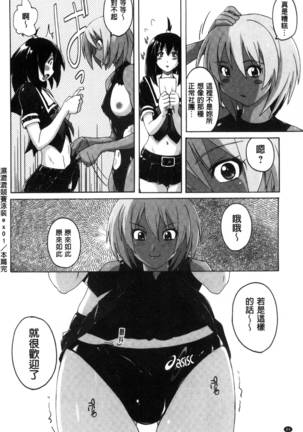 密着性癖～ぴたぴた競泳水着セレクション～ - Page 86