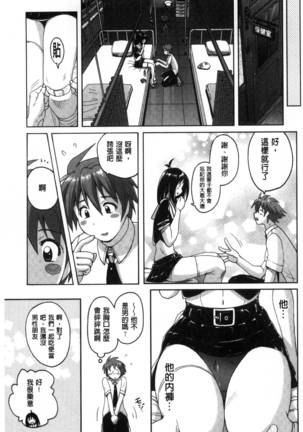 密着性癖～ぴたぴた競泳水着セレクション～ - Page 91