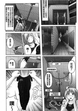 密着性癖～ぴたぴた競泳水着セレクション～ Page #29