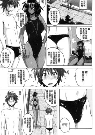 密着性癖～ぴたぴた競泳水着セレクション～ - Page 65