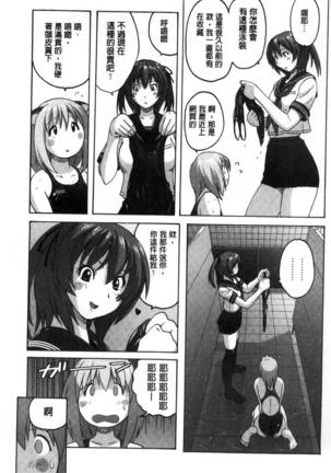 密着性癖～ぴたぴた競泳水着セレクション～ Page #39