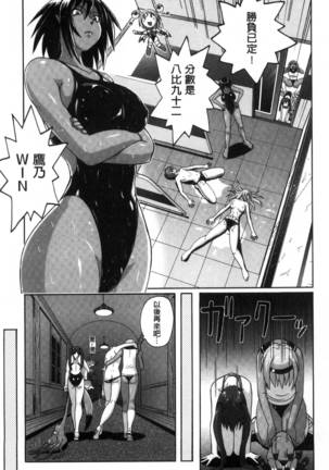 密着性癖～ぴたぴた競泳水着セレクション～ Page #141