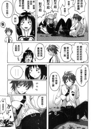 密着性癖～ぴたぴた競泳水着セレクション～ - Page 97