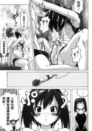 密着性癖～ぴたぴた競泳水着セレクション～ Page #109