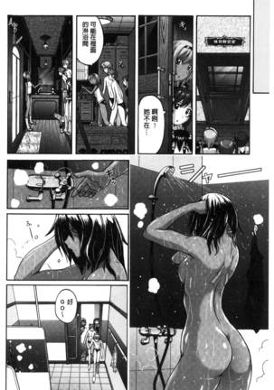 密着性癖～ぴたぴた競泳水着セレクション～ - Page 126