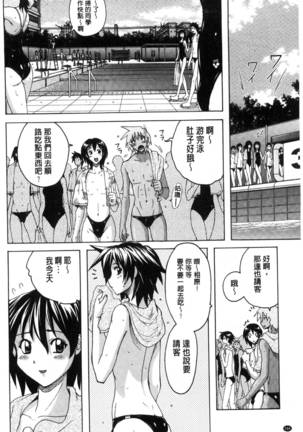 密着性癖～ぴたぴた競泳水着セレクション～ - Page 168