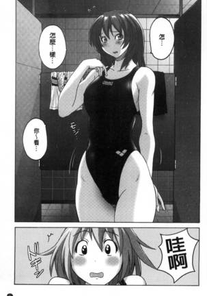 密着性癖～ぴたぴた競泳水着セレクション～ - Page 43