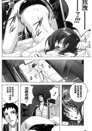 密着性癖～ぴたぴた競泳水着セレクション～ Page #176