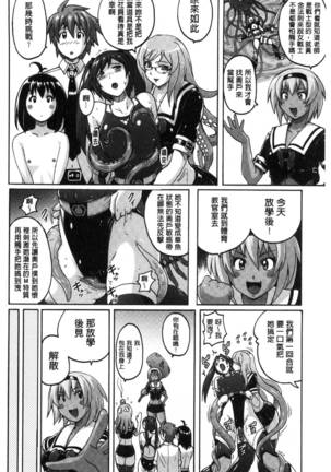 密着性癖～ぴたぴた競泳水着セレクション～ - Page 124