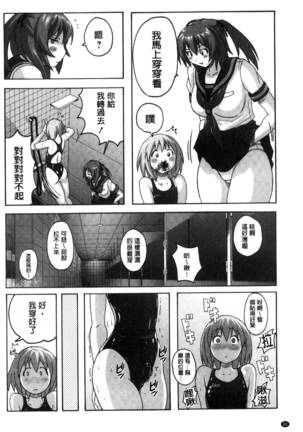 密着性癖～ぴたぴた競泳水着セレクション～ - Page 42