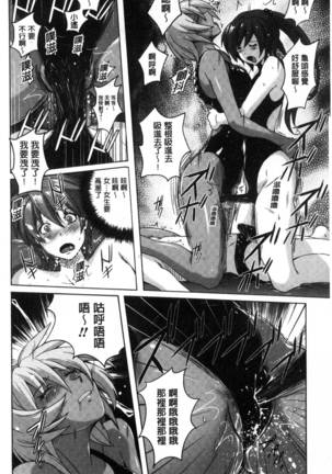 密着性癖～ぴたぴた競泳水着セレクション～ Page #74