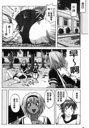 密着性癖～ぴたぴた競泳水着セレクション～ Page #146