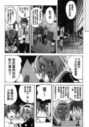 密着性癖～ぴたぴた競泳水着セレクション～ - Page 142