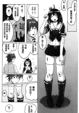 密着性癖～ぴたぴた競泳水着セレクション～ Page #90