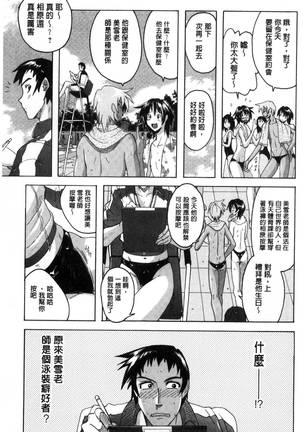 密着性癖～ぴたぴた競泳水着セレクション～ - Page 169