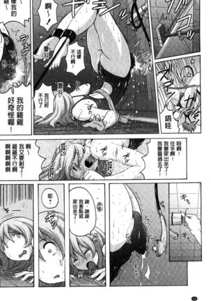 密着性癖～ぴたぴた競泳水着セレクション～ - Page 36