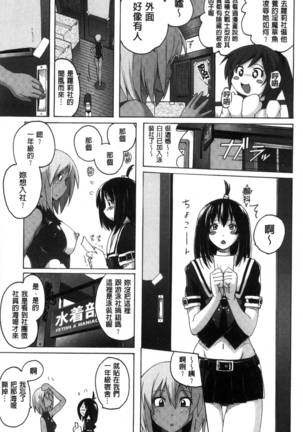 密着性癖～ぴたぴた競泳水着セレクション～ - Page 85