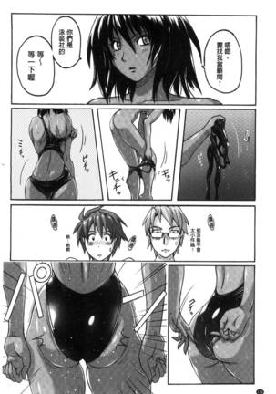 密着性癖～ぴたぴた競泳水着セレクション～ Page #128