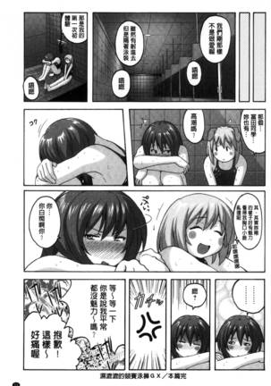 密着性癖～ぴたぴた競泳水着セレクション～ Page #55