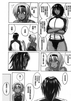 密着性癖～ぴたぴた競泳水着セレクション～ Page #163