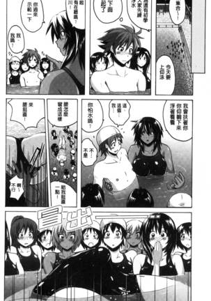 密着性癖～ぴたぴた競泳水着セレクション～ - Page 62