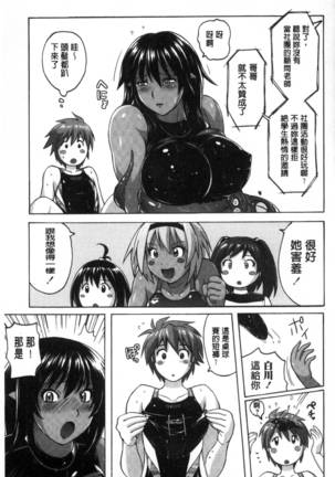 密着性癖～ぴたぴた競泳水着セレクション～ - Page 155