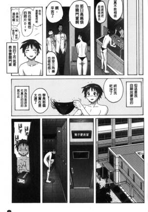 密着性癖～ぴたぴた競泳水着セレクション～ - Page 27