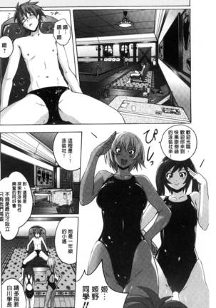 密着性癖～ぴたぴた競泳水着セレクション～ - Page 68