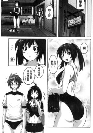 密着性癖～ぴたぴた競泳水着セレクション～ - Page 103