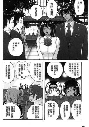 密着性癖～ぴたぴた競泳水着セレクション～ - Page 144