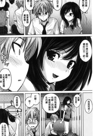 密着性癖～ぴたぴた競泳水着セレクション～ - Page 6