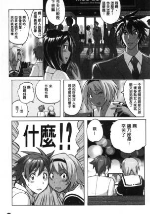 密着性癖～ぴたぴた競泳水着セレクション～ Page #143