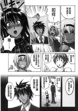 密着性癖～ぴたぴた競泳水着セレクション～ Page #153