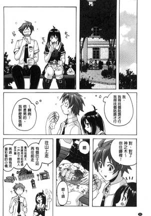 密着性癖～ぴたぴた競泳水着セレクション～ Page #92