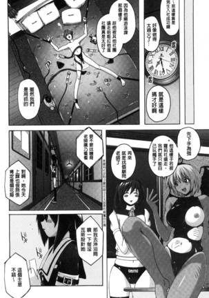 密着性癖～ぴたぴた競泳水着セレクション～ Page #84