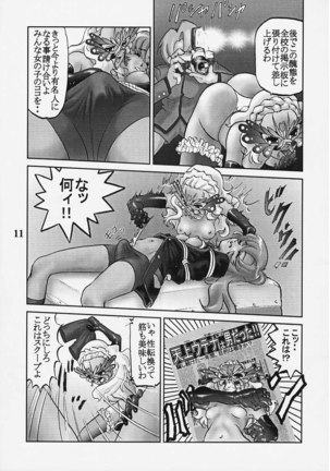 Chigiri Page #9