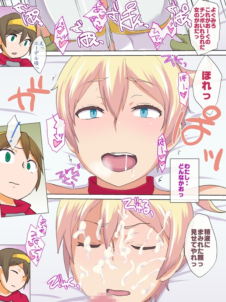 Tanetsuke Senyou! Himekishi Edel ～Orc Kangoku Chokyou Hen～
