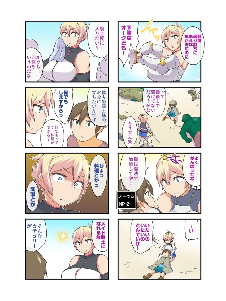 Tanetsuke Senyou! Himekishi Edel ～Orc Kangoku Chokyou Hen～