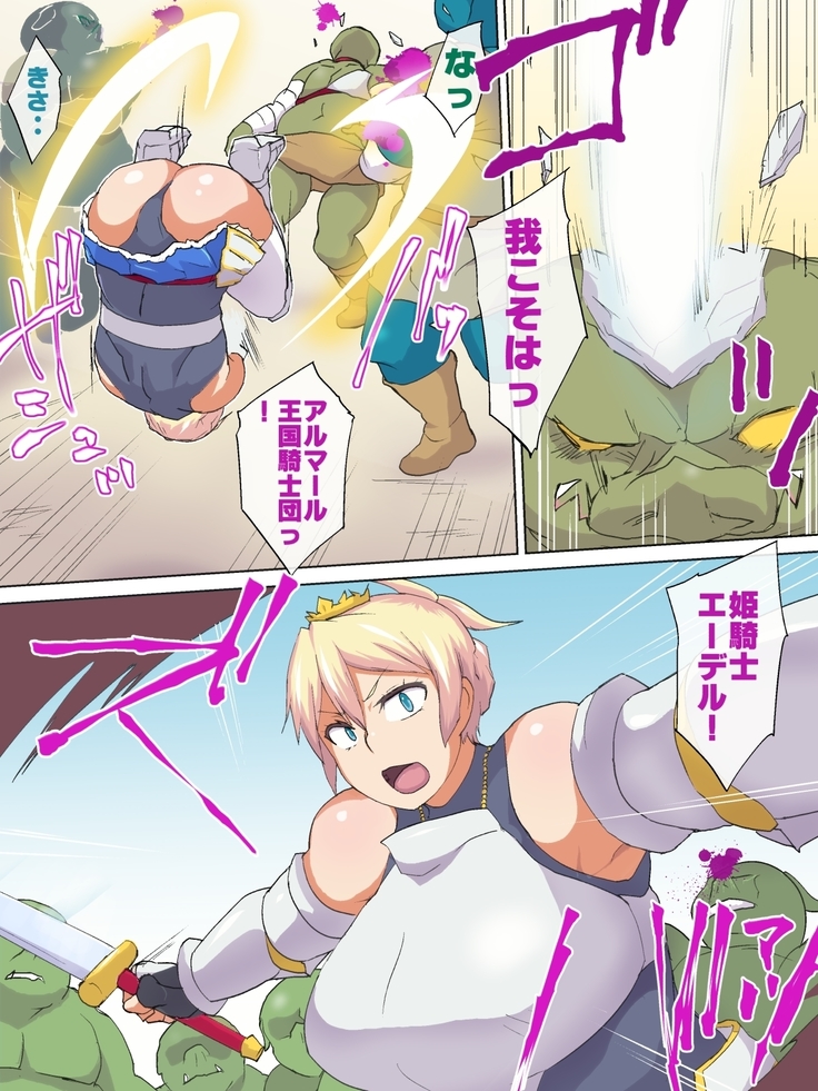 Tanetsuke Senyou! Himekishi Edel ～Orc Kangoku Chokyou Hen～