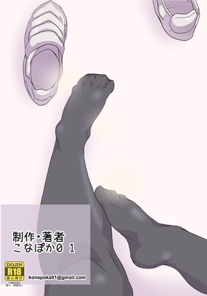 Tanetsuke Senyou! Himekishi Edel ～Orc Kangoku Chokyou Hen～ Page #80