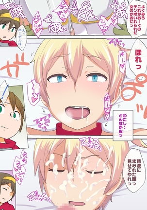 Tanetsuke Senyou! Himekishi Edel ～Orc Kangoku Chokyou Hen～ Page #25