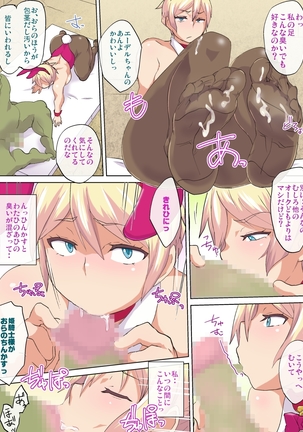 Tanetsuke Senyou! Himekishi Edel ～Orc Kangoku Chokyou Hen～ Page #47