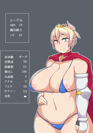 Tanetsuke Senyou! Himekishi Edel ～Orc Kangoku Chokyou Hen～ Page #79
