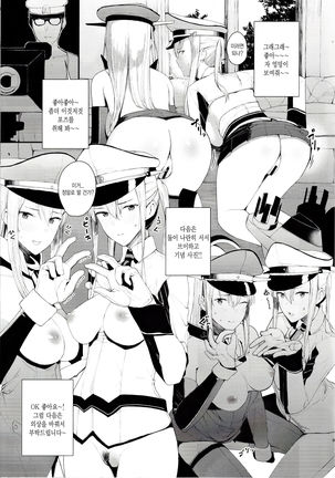 Saimin Image Video Satsueikai -Graf to Bismarck ni Saiminjutsu o Kakete H na Image Video o Toru Hon- - Page 9